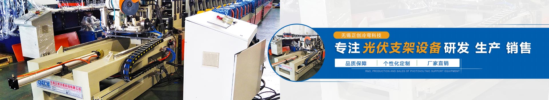 光伏支架設備